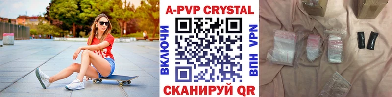 Alpha-PVP крисы CK  что такое наркотик  Вихоревка 