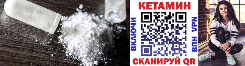 Кетамин VHQ  mega ссылки  Вихоревка 